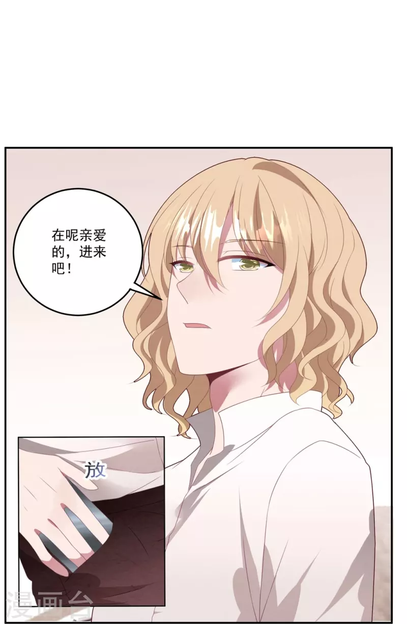 第57话 白子薇结婚？-第57话