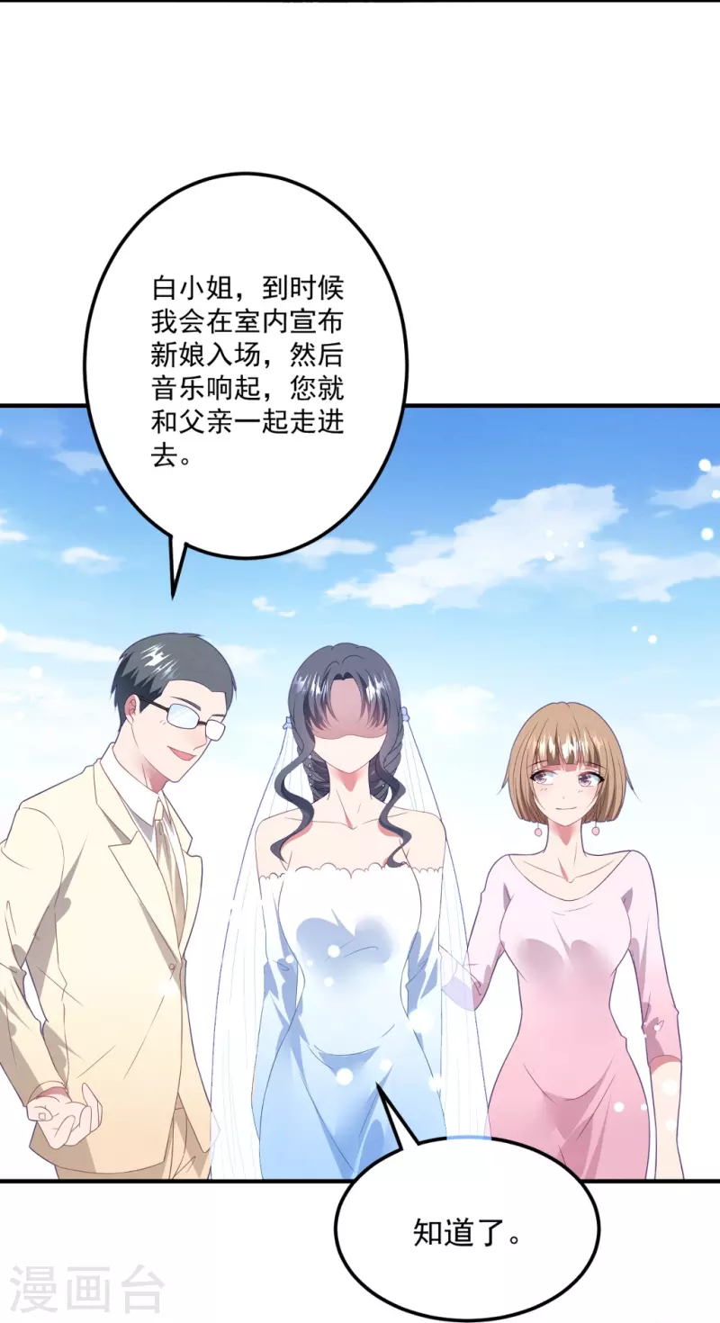第59话 看清她的真面目-第59话