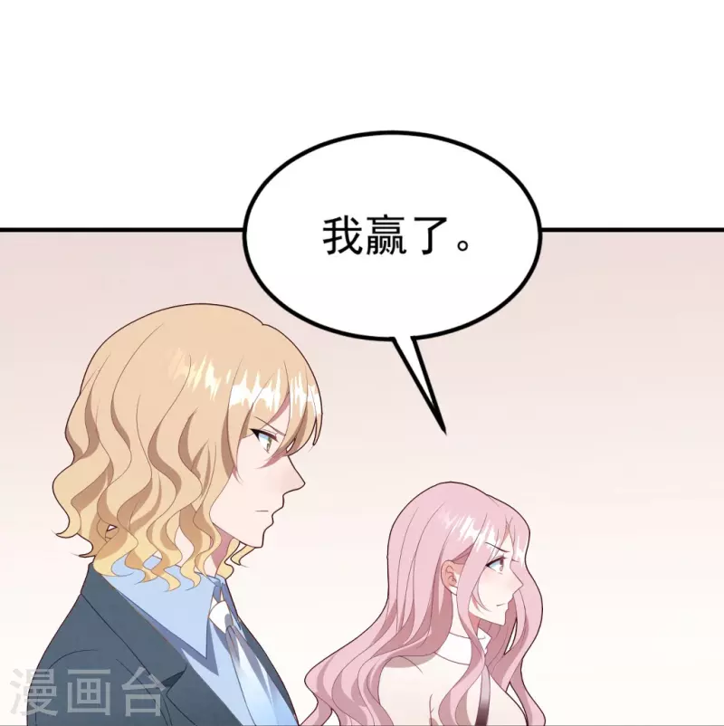 第59话 看清她的真面目-第59话