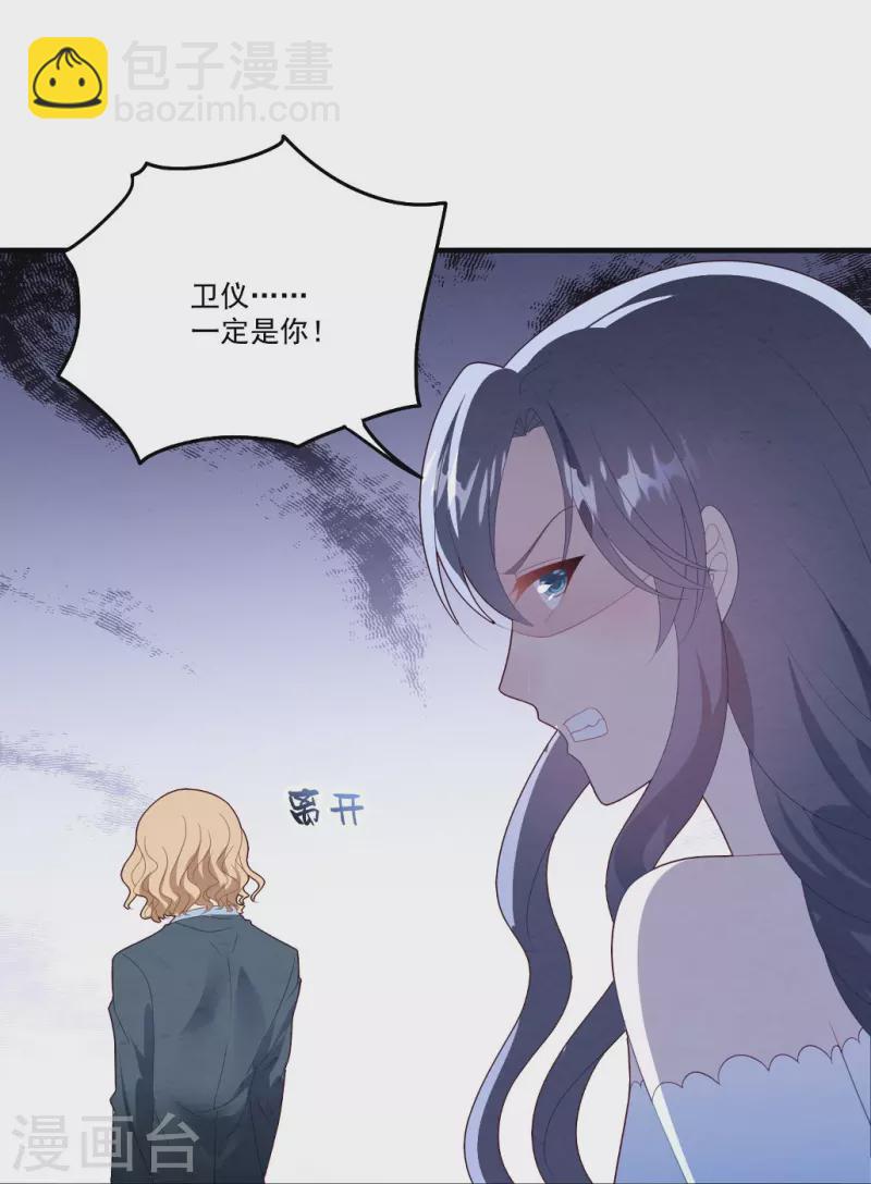 第59话 看清她的真面目-第59话