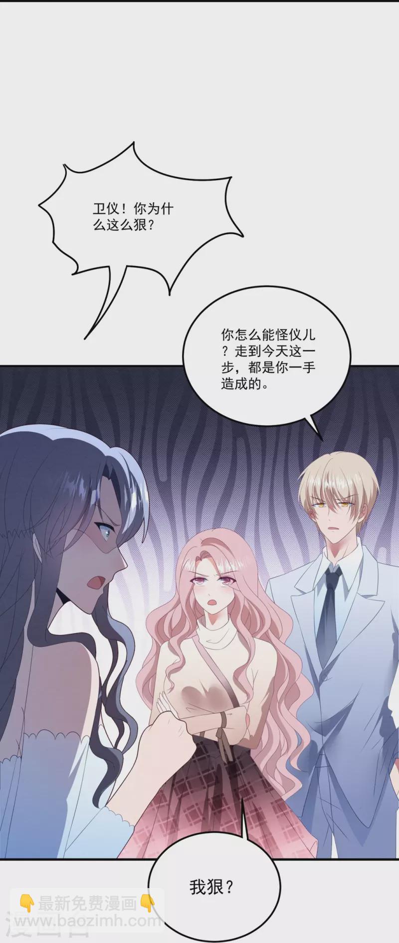 第59话 看清她的真面目-第59话