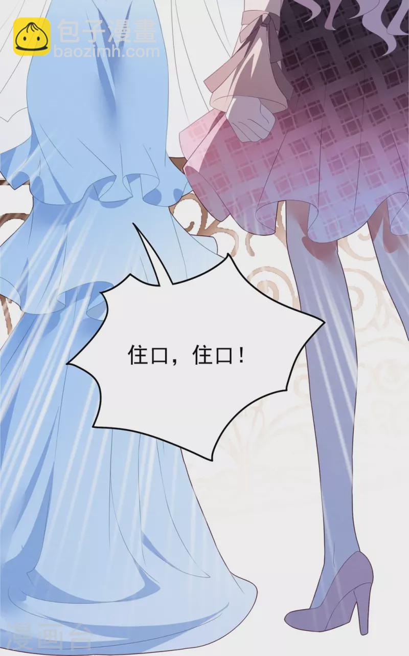 第59话 看清她的真面目-第59话