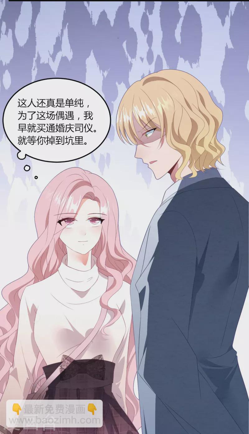 第59话 看清她的真面目-第59话
