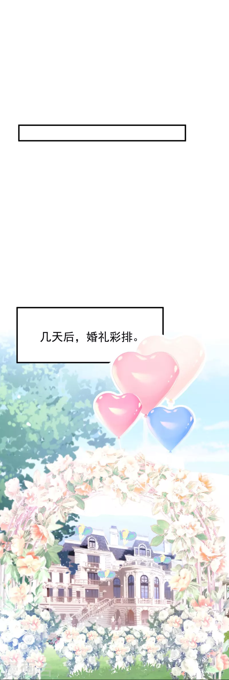 第59话 看清她的真面目-第59话