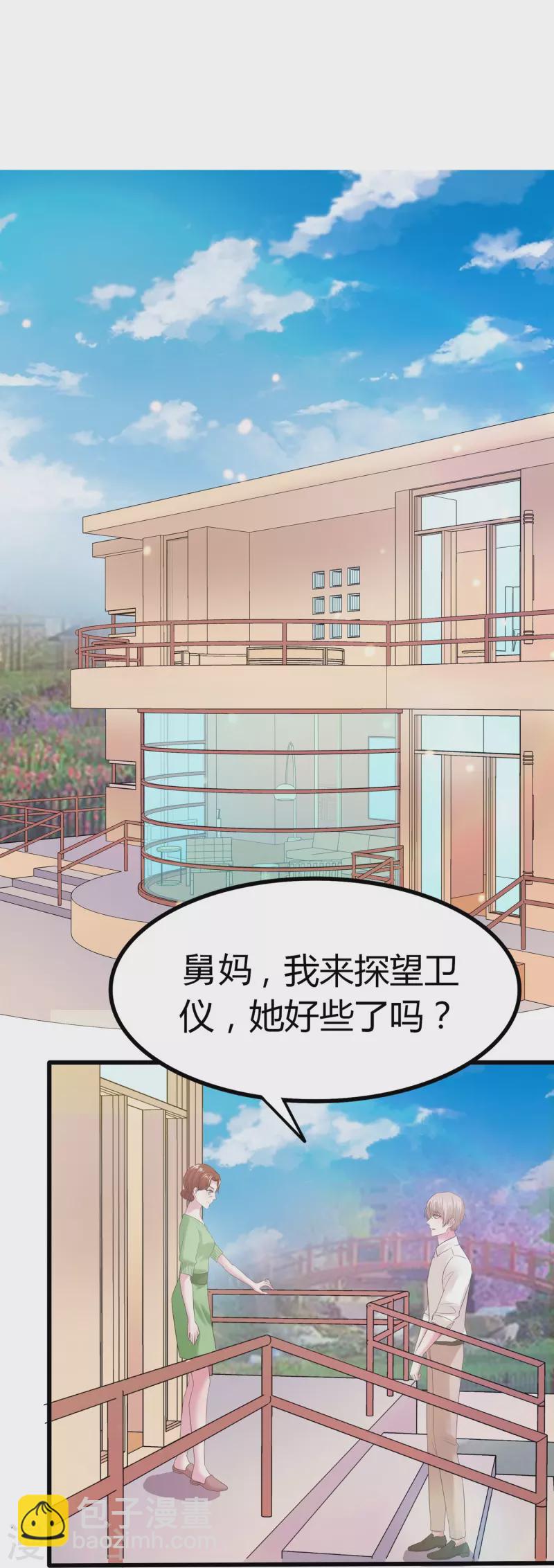 第7话 你看不出来这是算计？-第7话