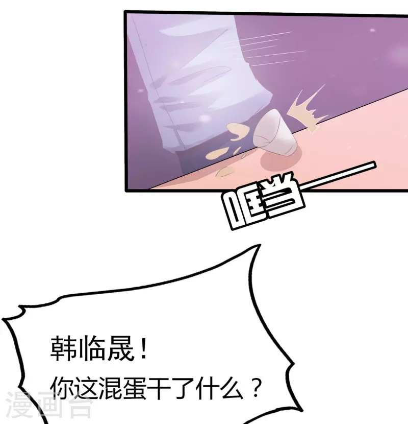 第7话 你看不出来这是算计？-第7话