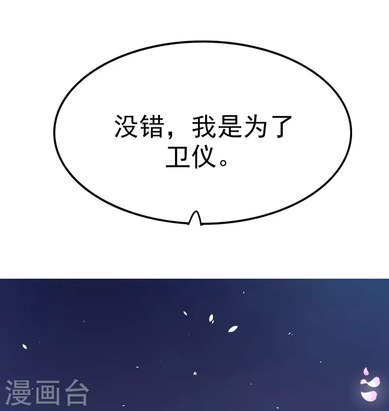 第7话 你看不出来这是算计？-第7话