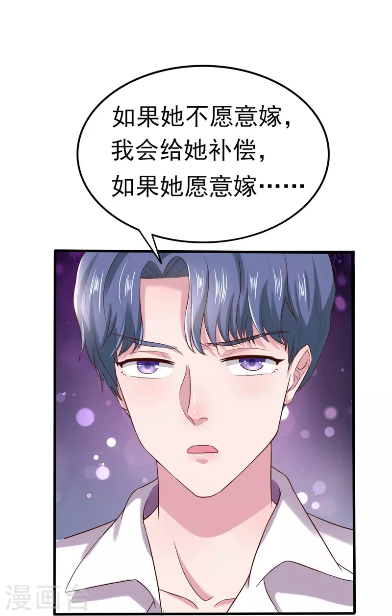 第7话 你看不出来这是算计？-第7话