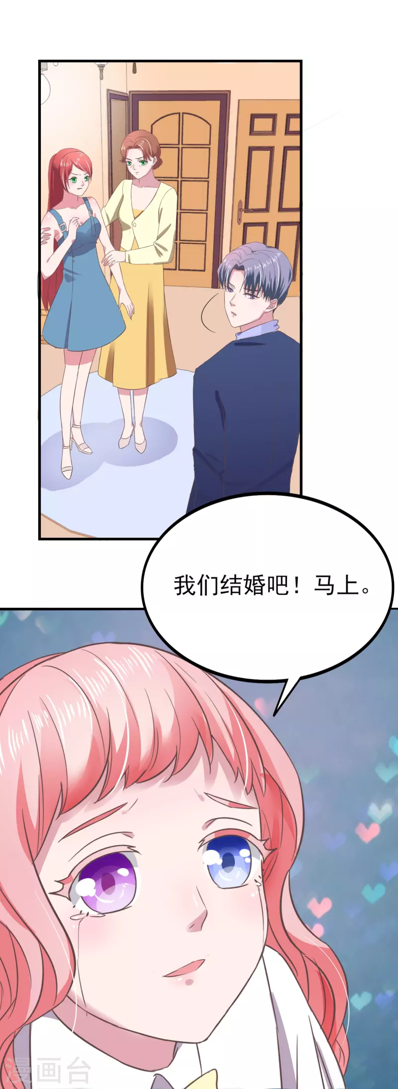 第9话 我们结婚吧-第9话