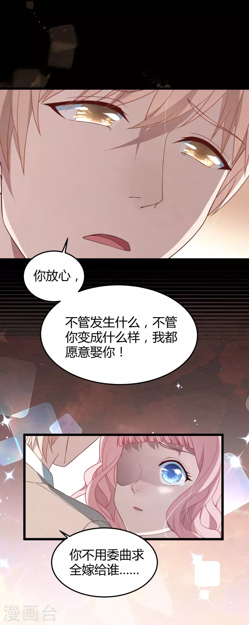 第9话 我们结婚吧-第9话