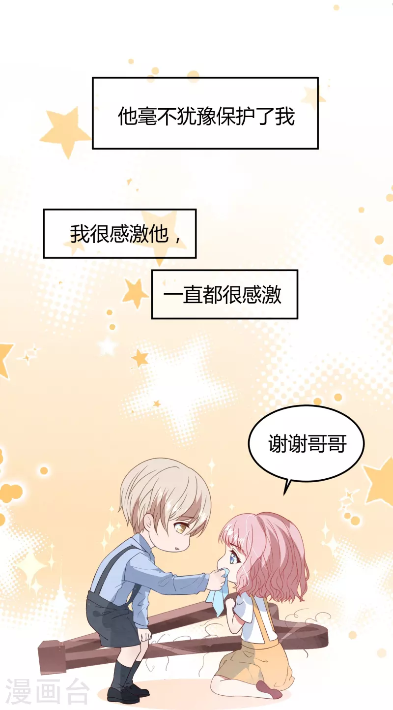 第9话 我们结婚吧-第9话