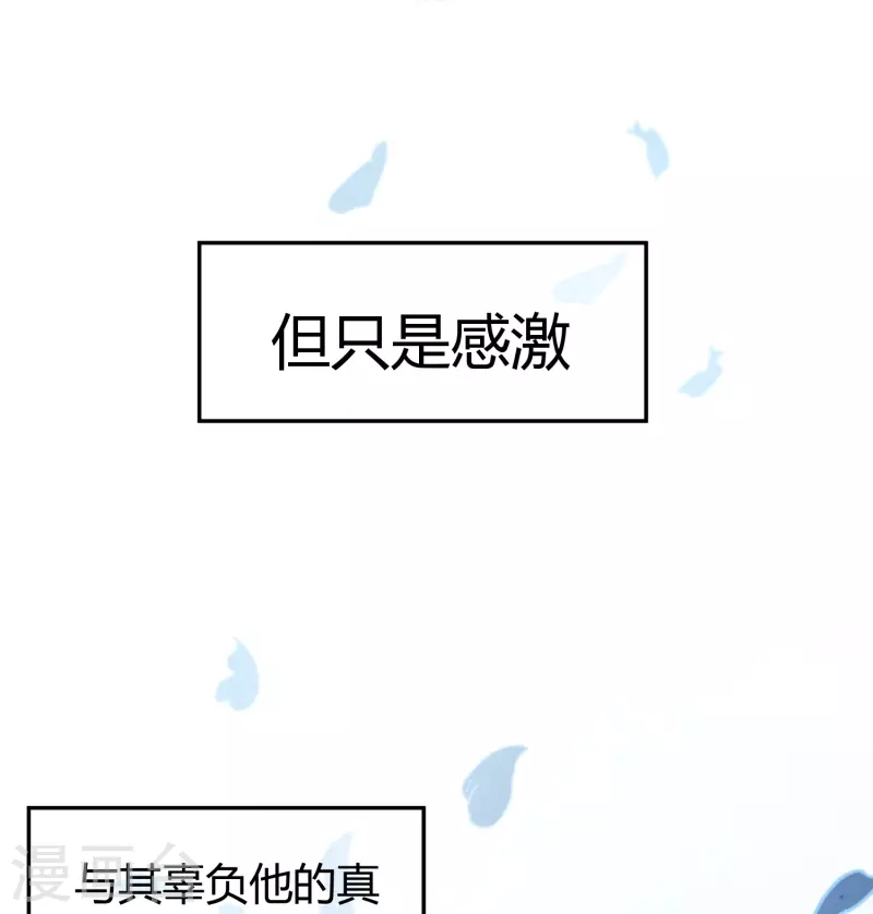 第9话 我们结婚吧-第9话