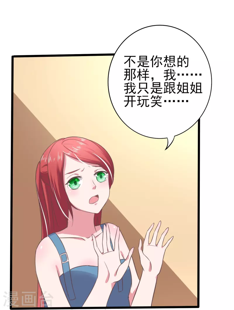 第9话 我们结婚吧-第9话