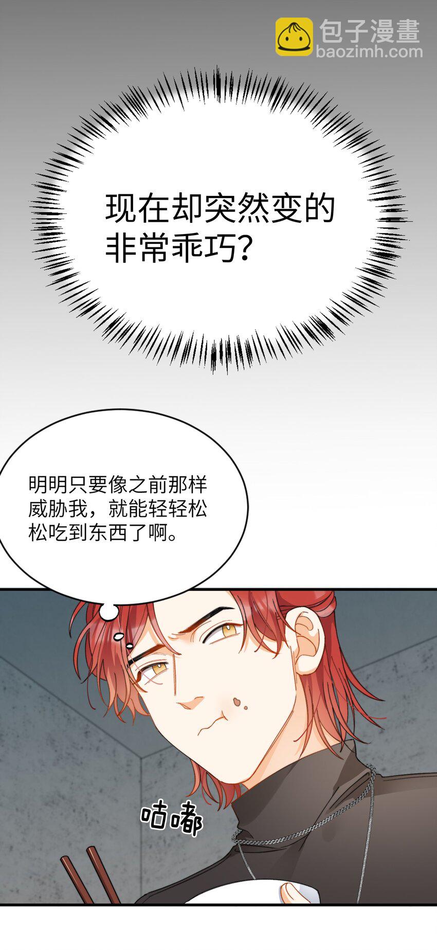 010 万万没想到-第11话