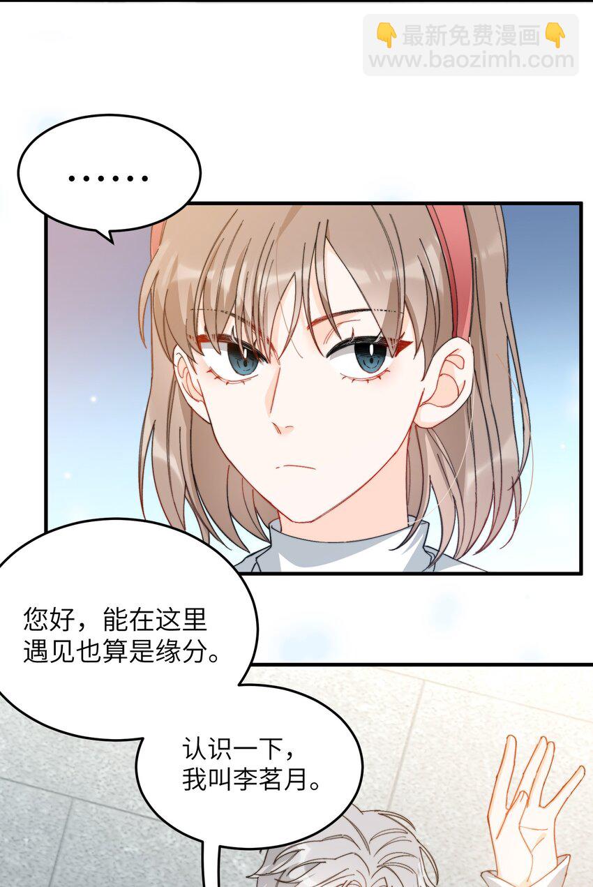 012 奇怪的情侣-第13话