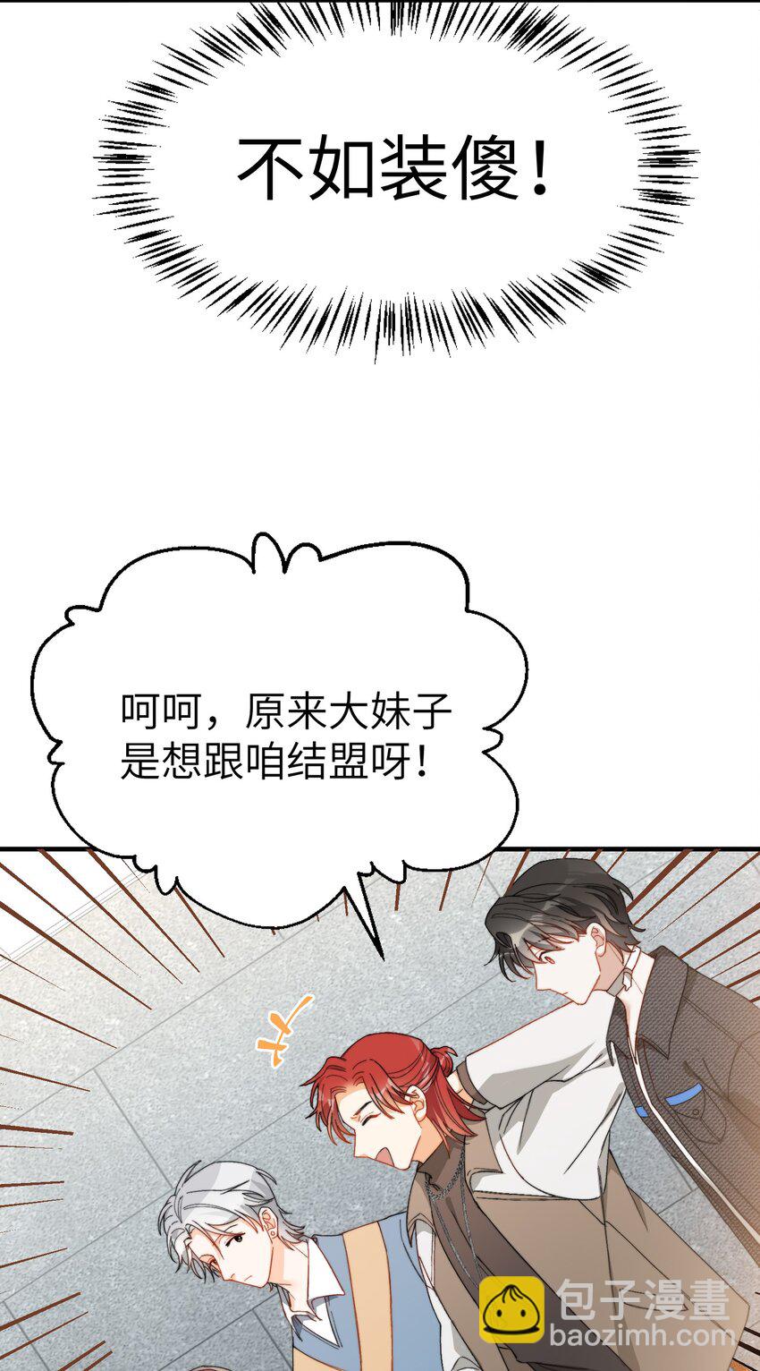 012 奇怪的情侣-第13话