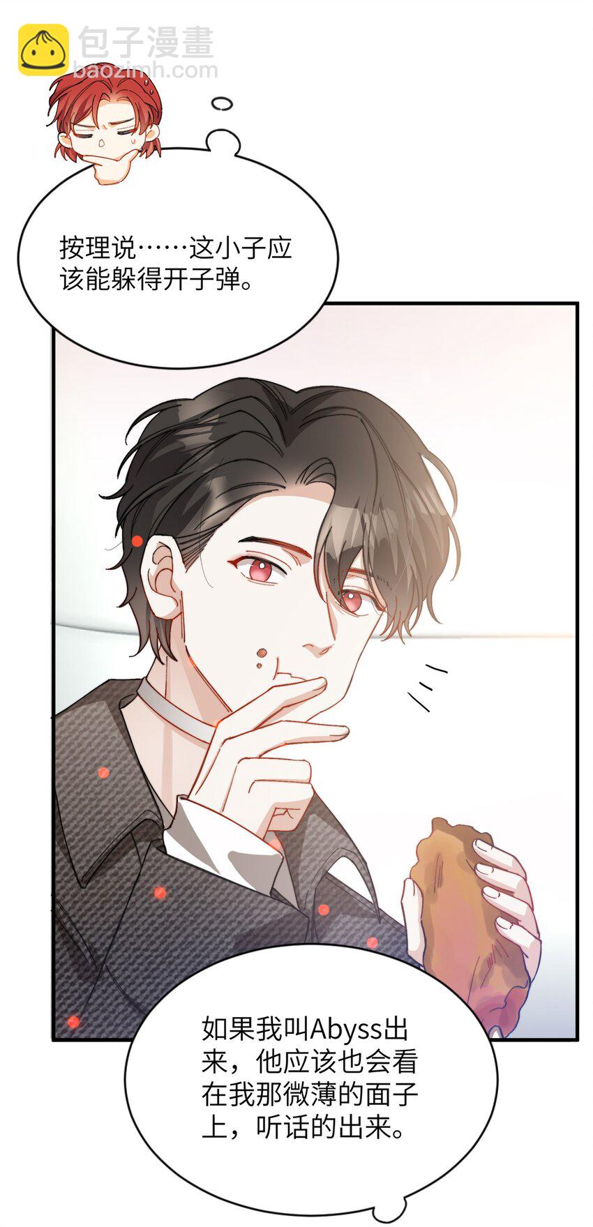 014 吃肉！-第15话
