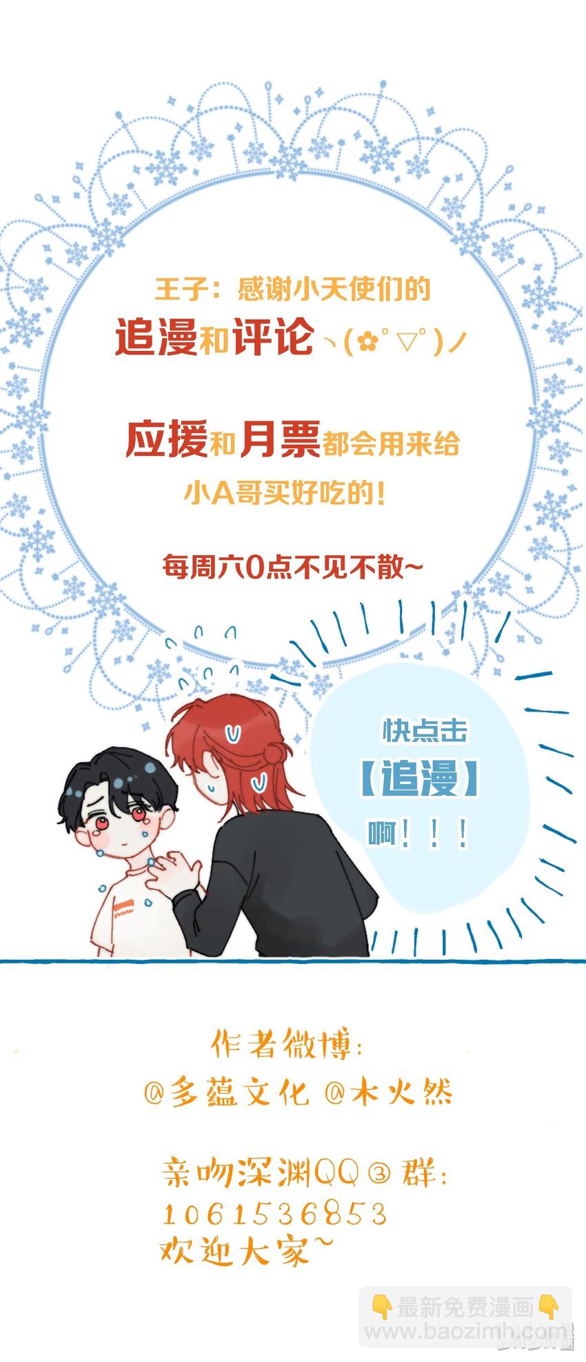 014 吃肉！-第15话