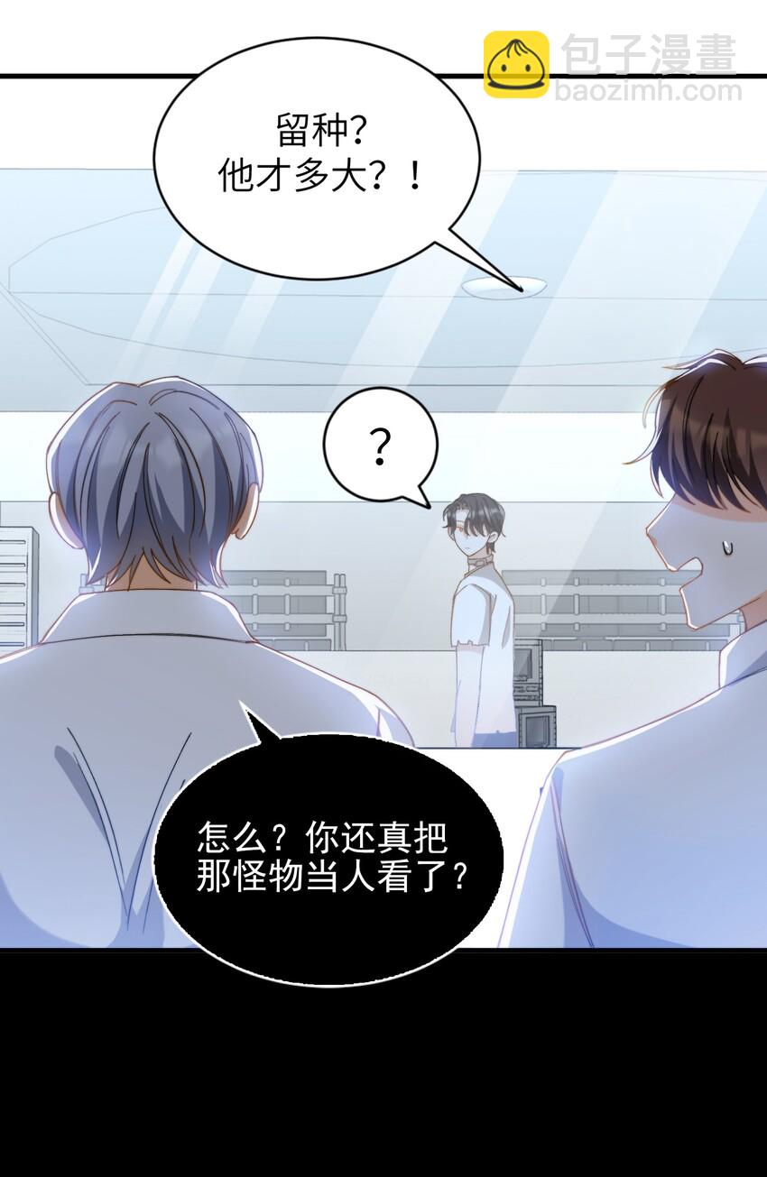 016 请听听我的曾经(1/2)-第17话