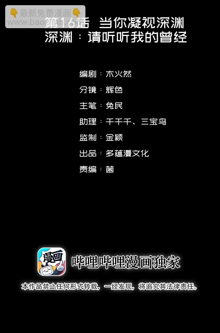 016 请听听我的曾经(1/2)-第17话