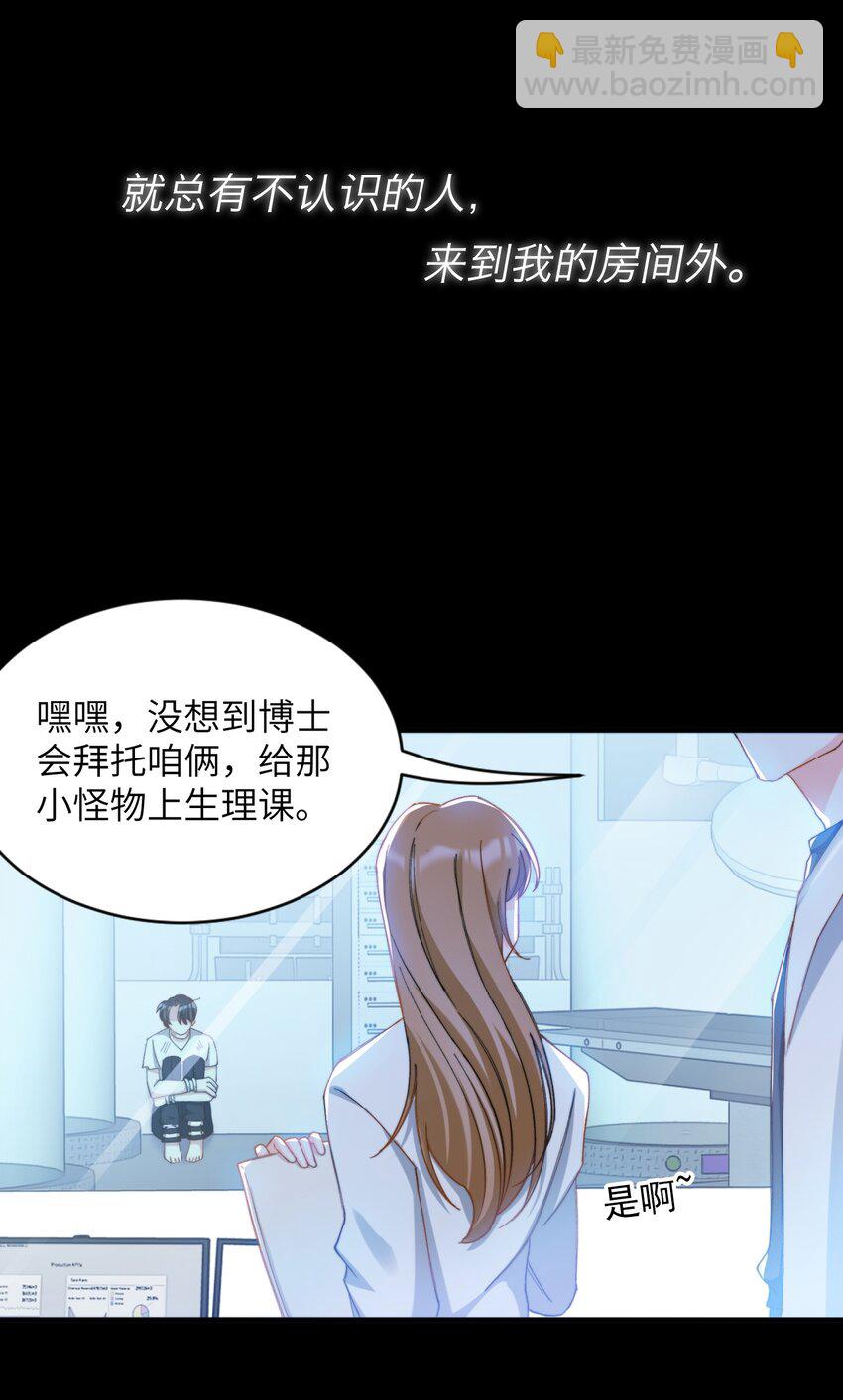 016 请听听我的曾经(1/2)-第17话