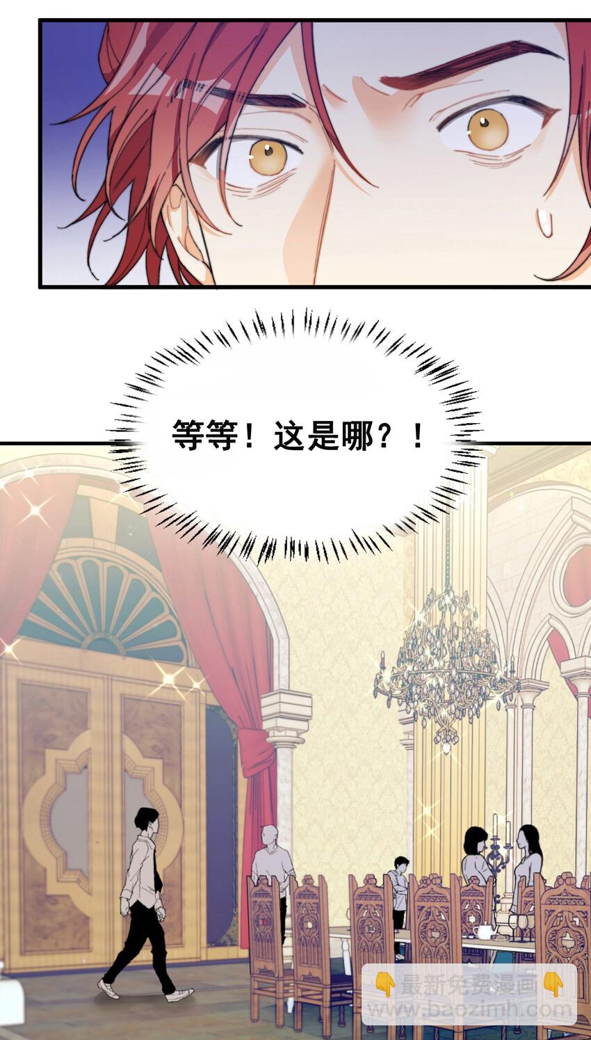 002 深渊变小了~(1/2)-第3话