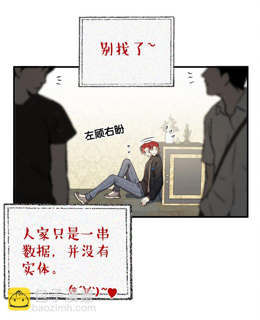 002 深渊变小了~(1/2)-第3话