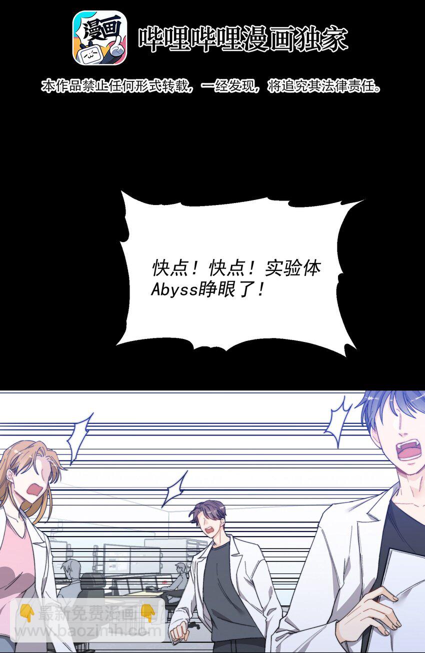 002 深渊变小了~(1/2)-第3话