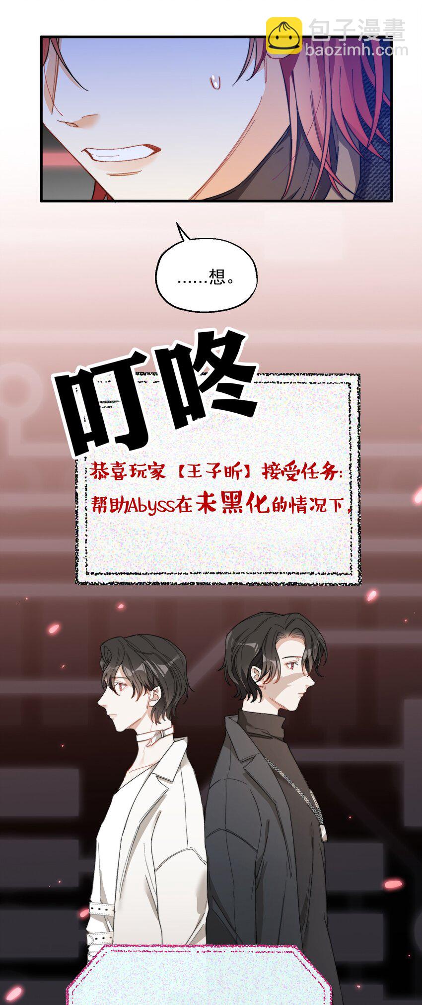 002 深渊变小了~(1/2)-第3话