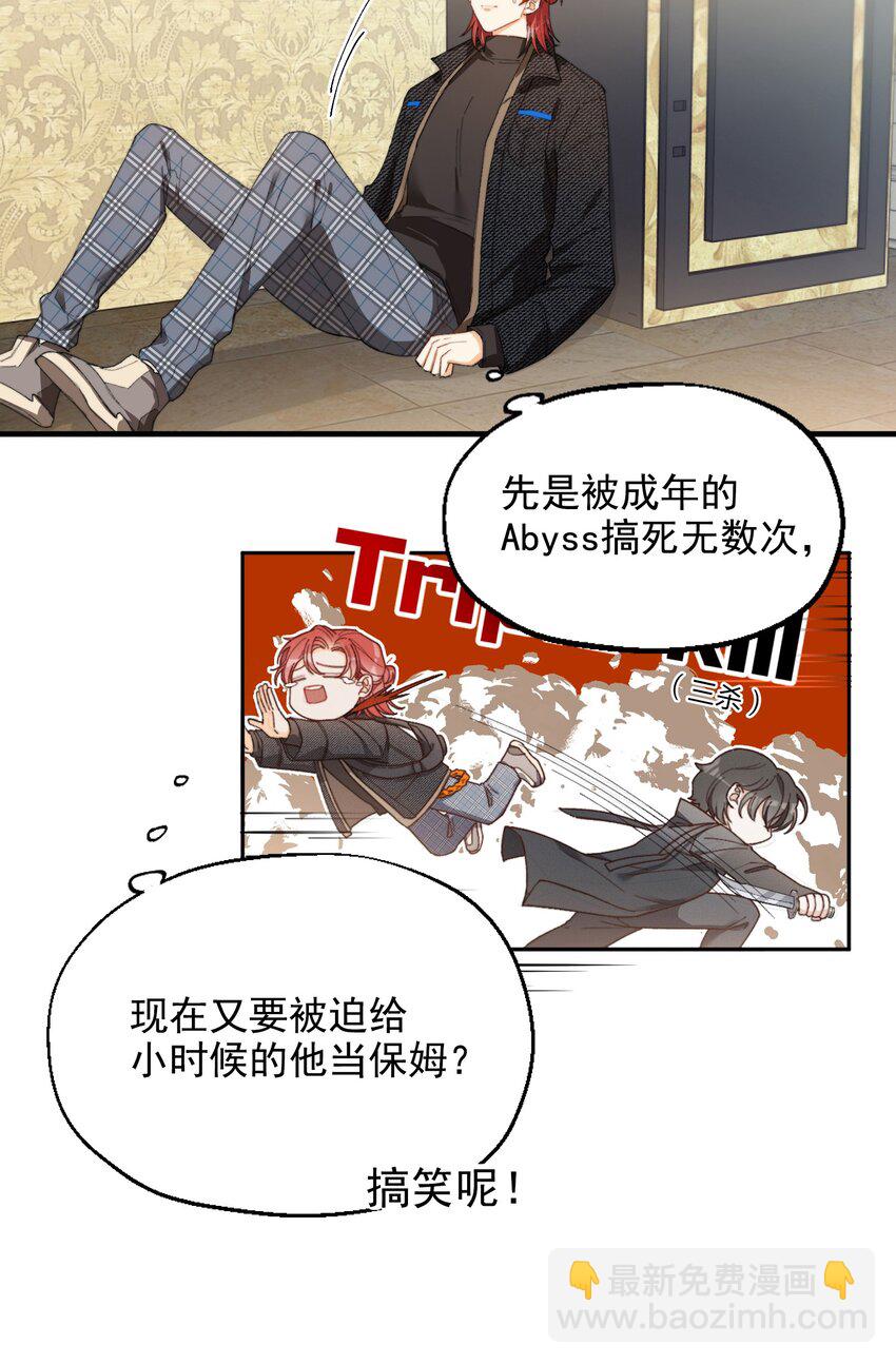 002 深渊变小了~(1/2)-第3话