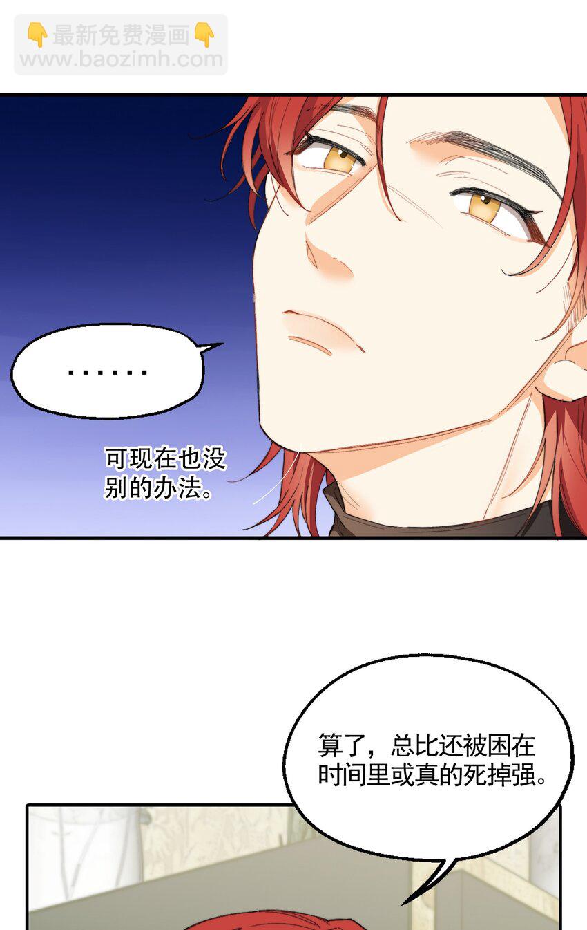 002 深渊变小了~(1/2)-第3话