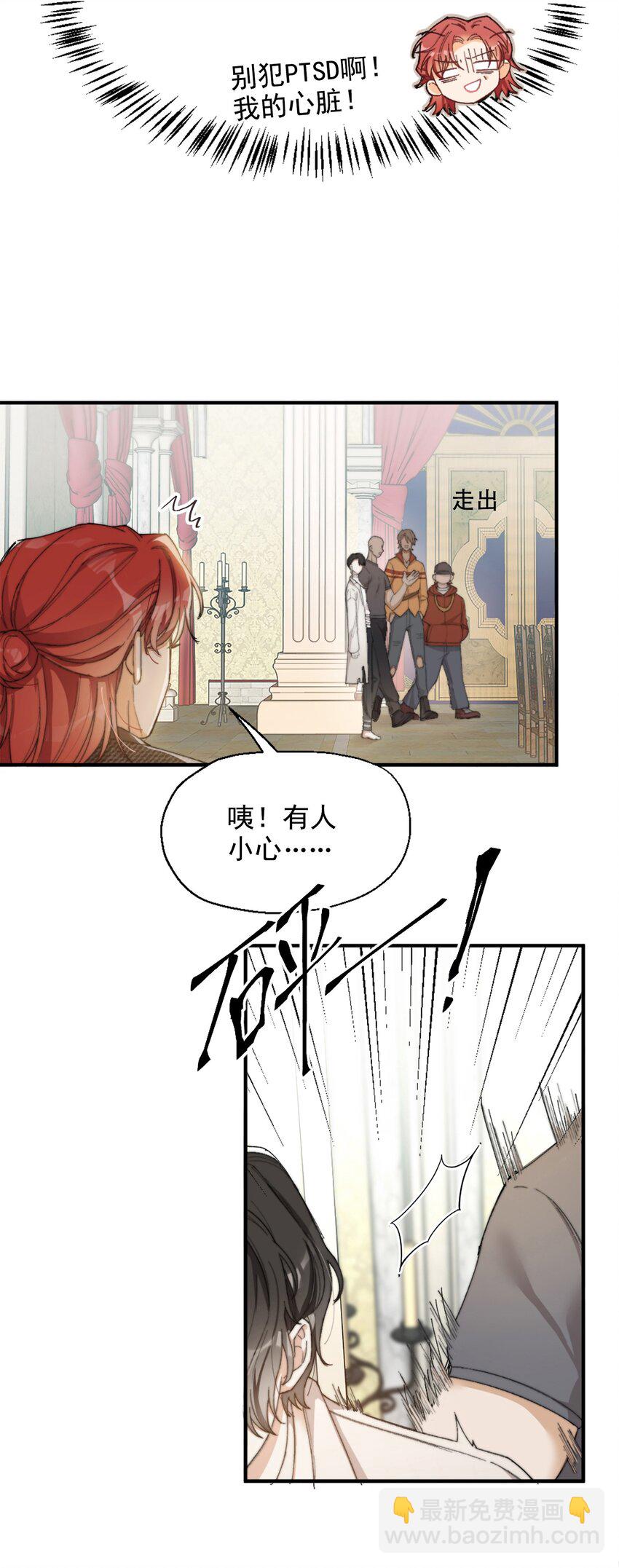 002 深渊变小了~(1/2)-第3话