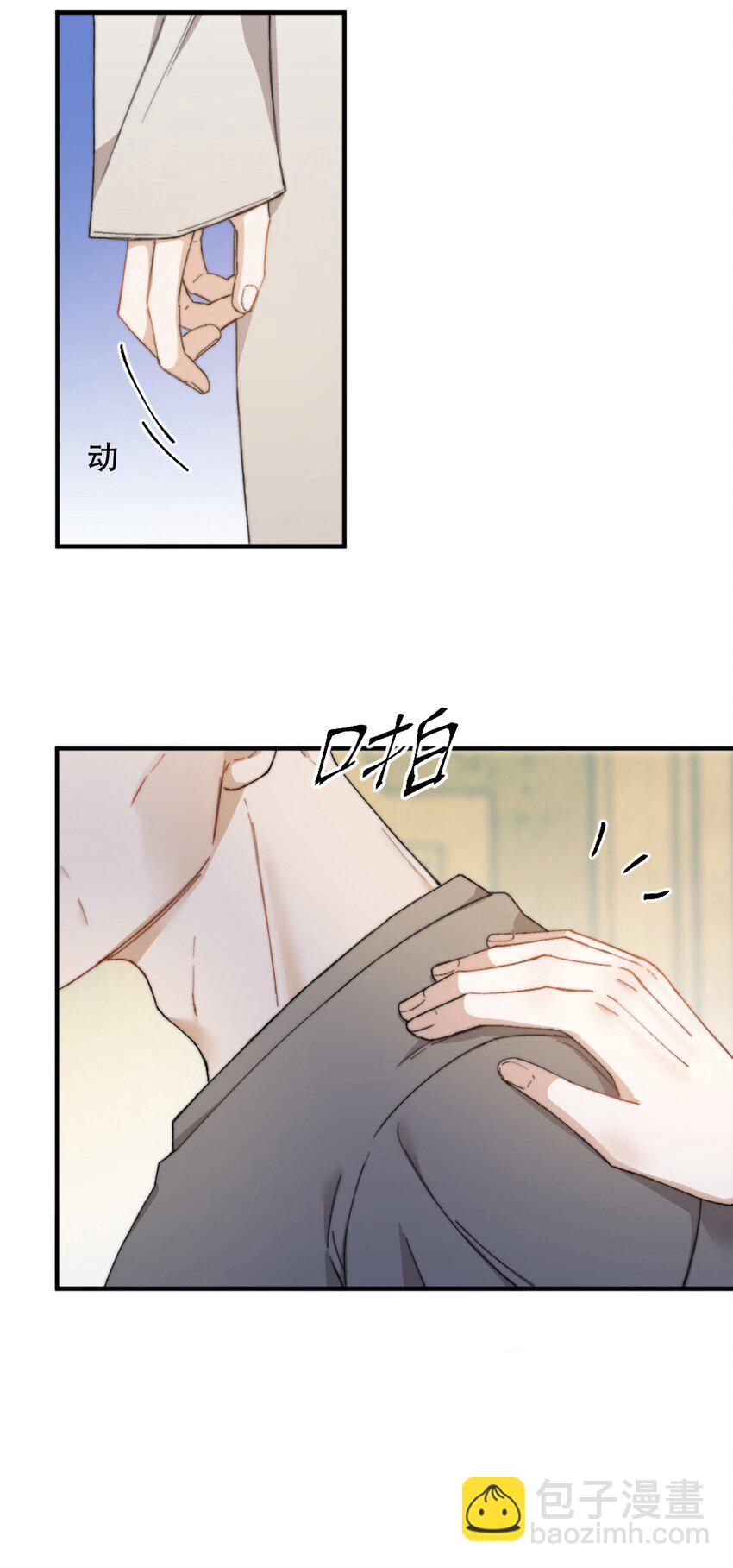 002 深渊变小了~(1/2)-第3话