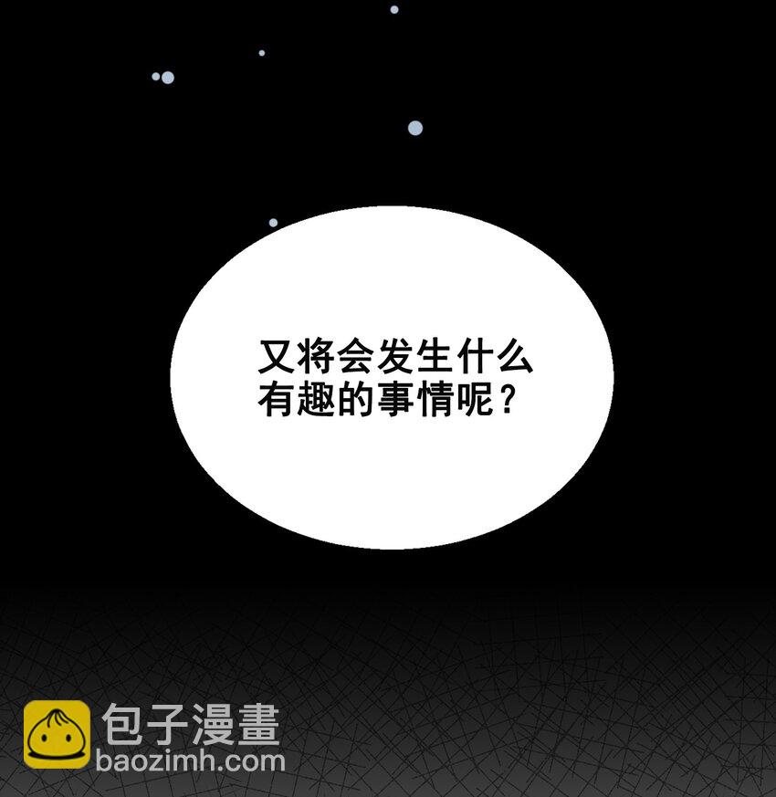 002 深渊变小了~(1/2)-第3话