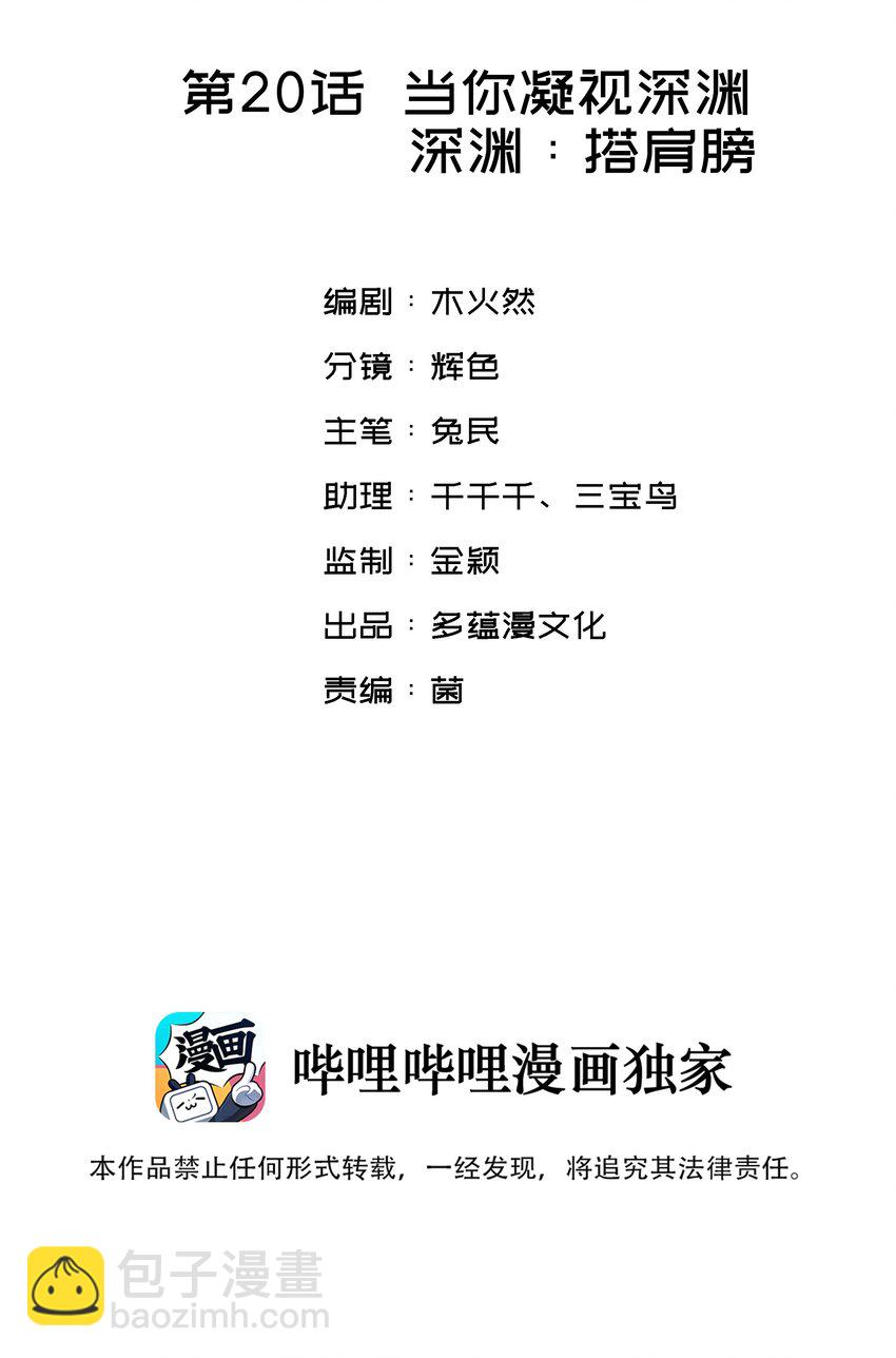 020 赖着你-第21话
