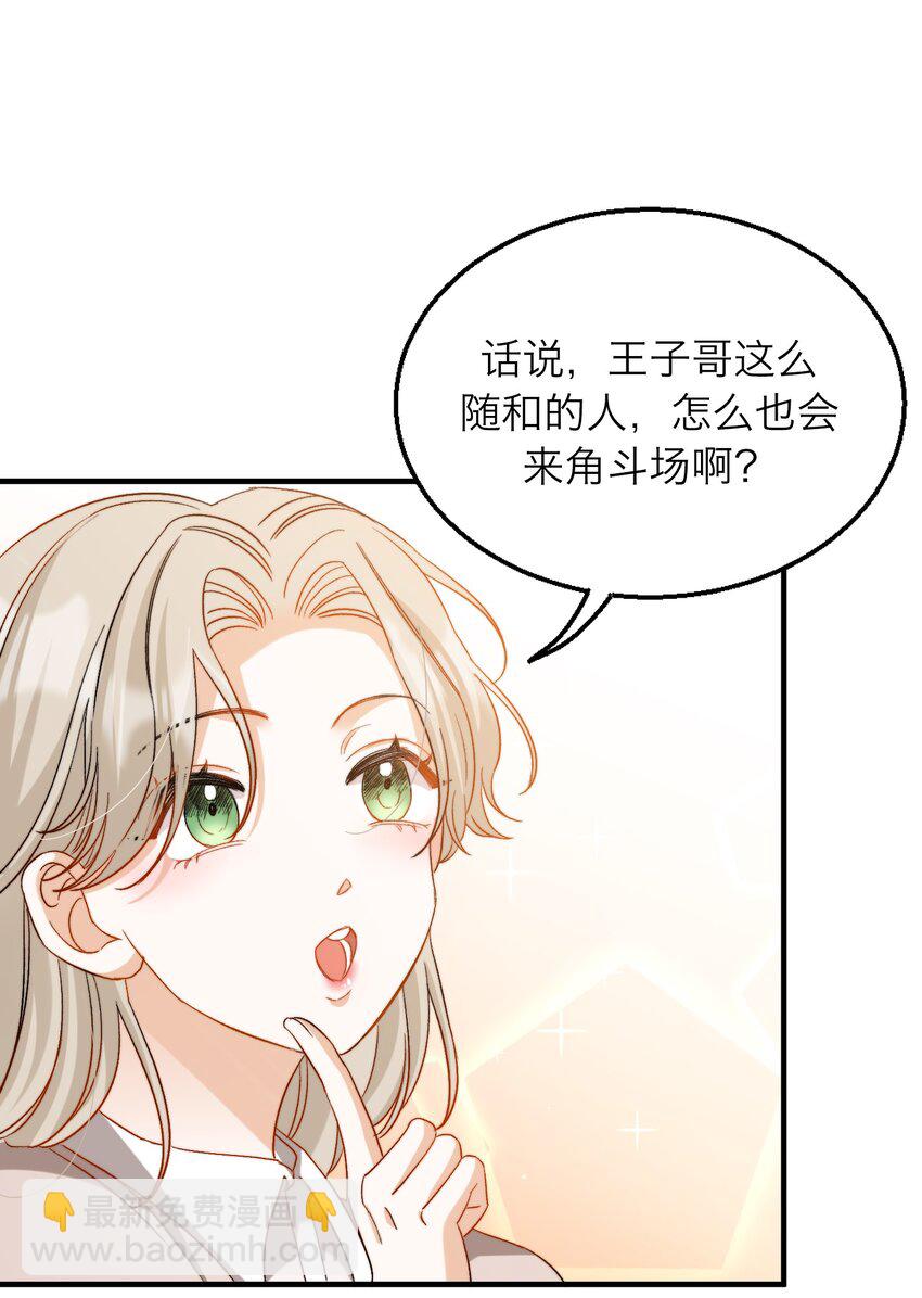 020 赖着你-第21话