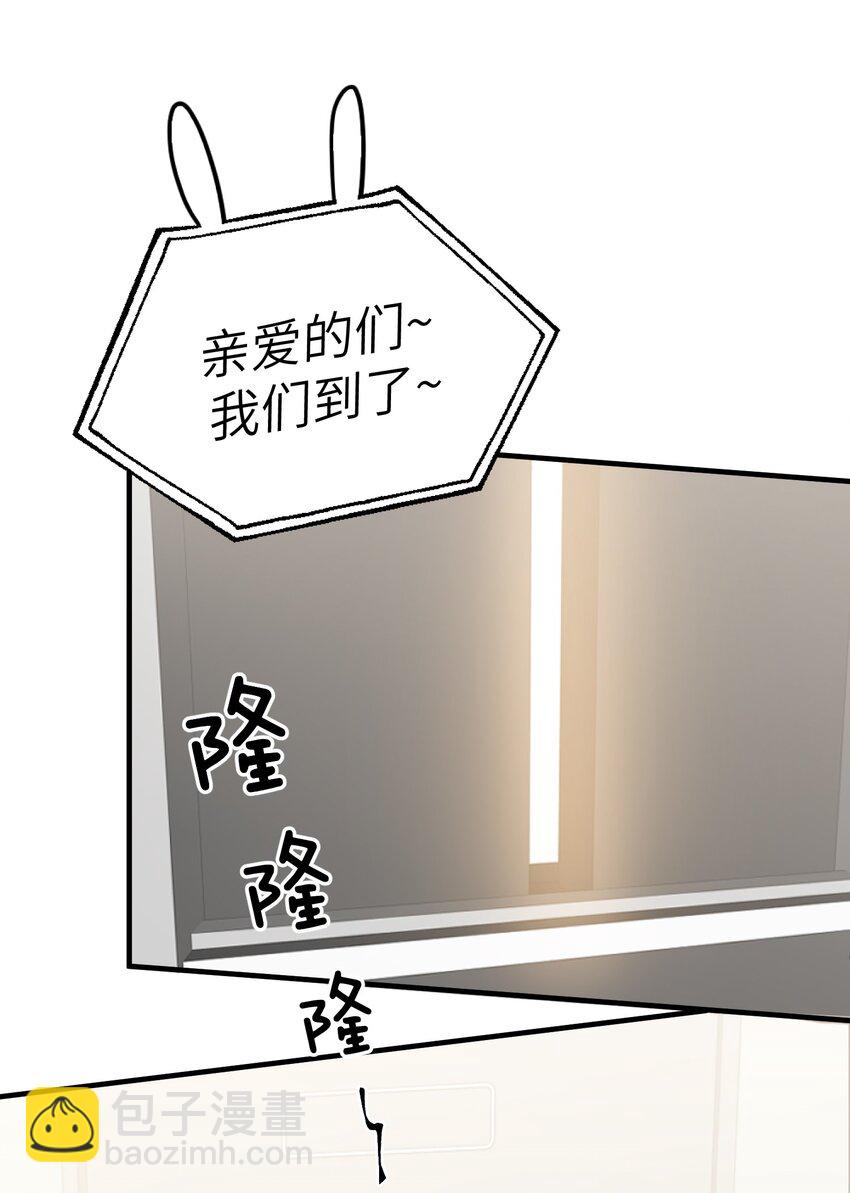 020 赖着你-第21话