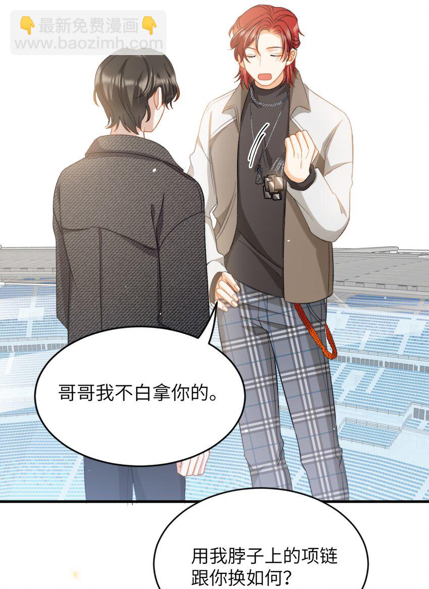 022 交换信物(1/2)-第23话