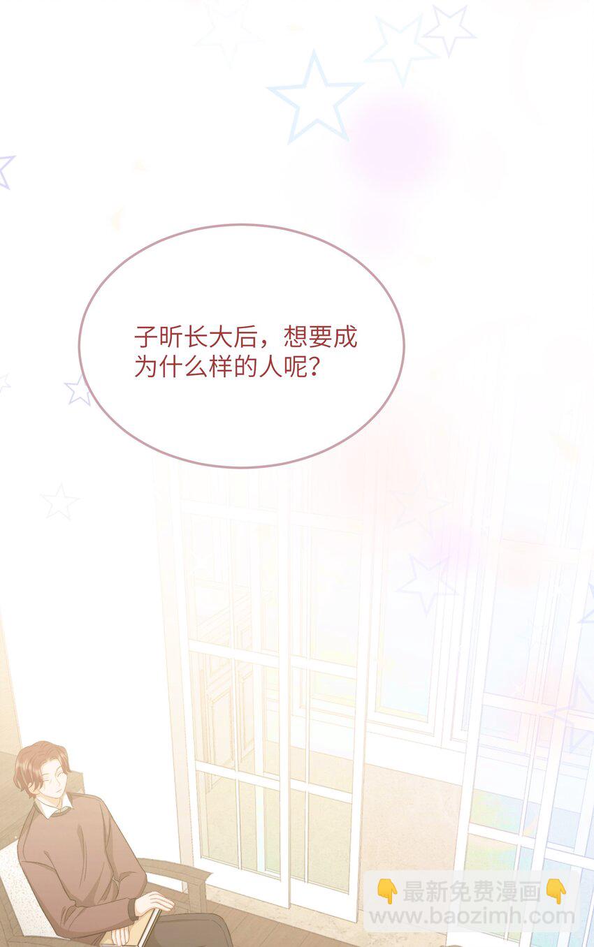 022 交换信物(1/2)-第23话