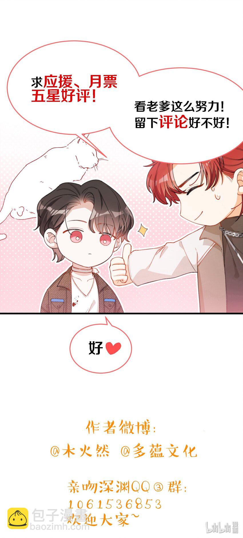 026 拍照照~-第27话