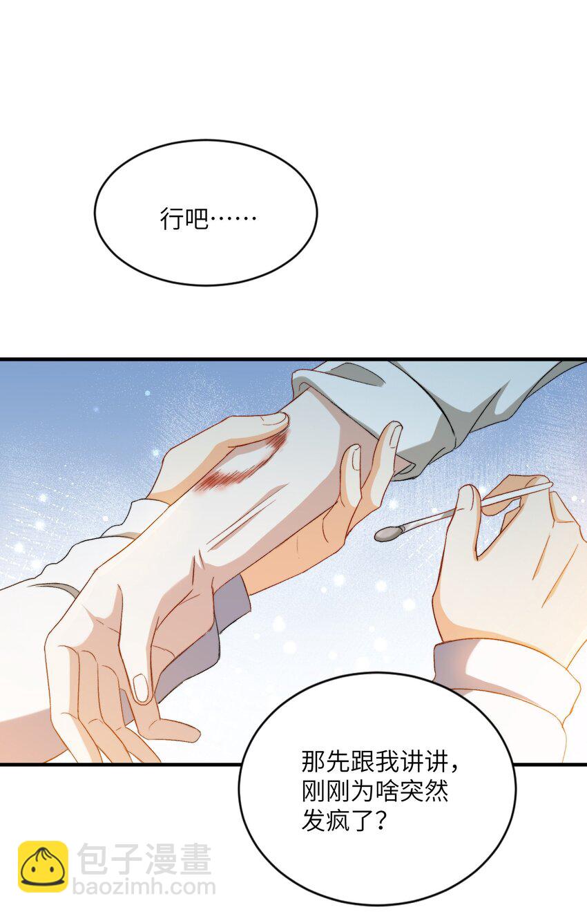 029 咬上来了-第31话