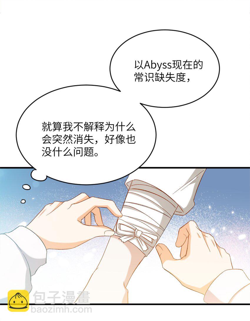 029 咬上来了-第31话