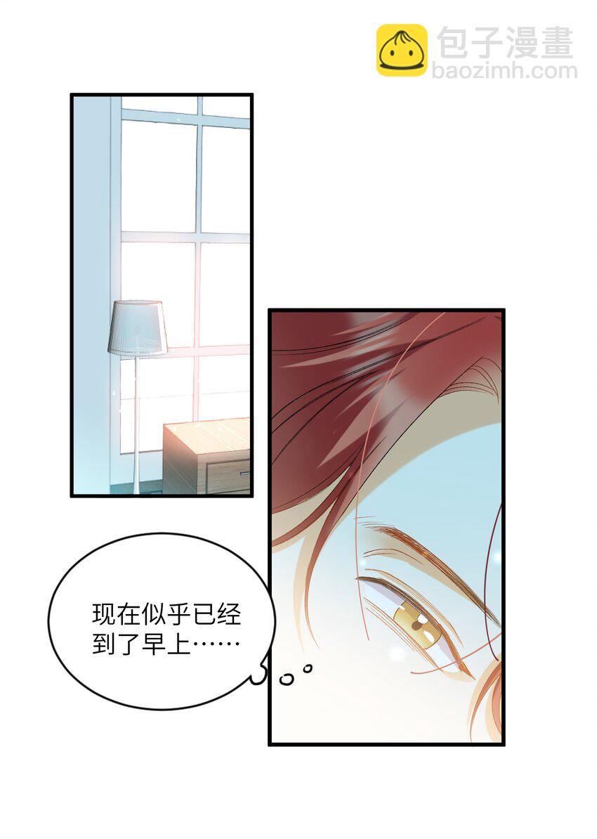 031 你喜欢的我-第33话
