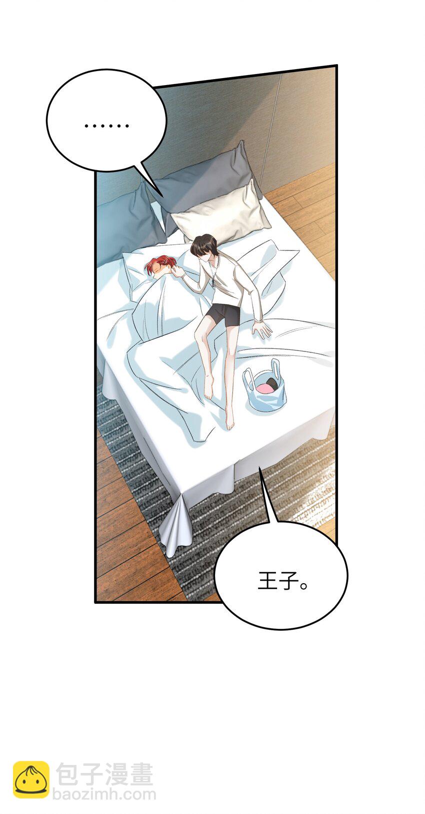 031 你喜欢的我-第33话