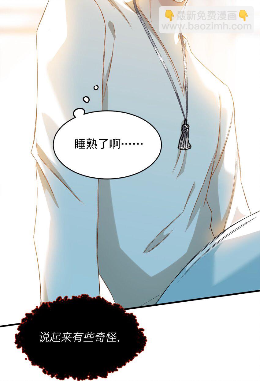 031 你喜欢的我-第33话