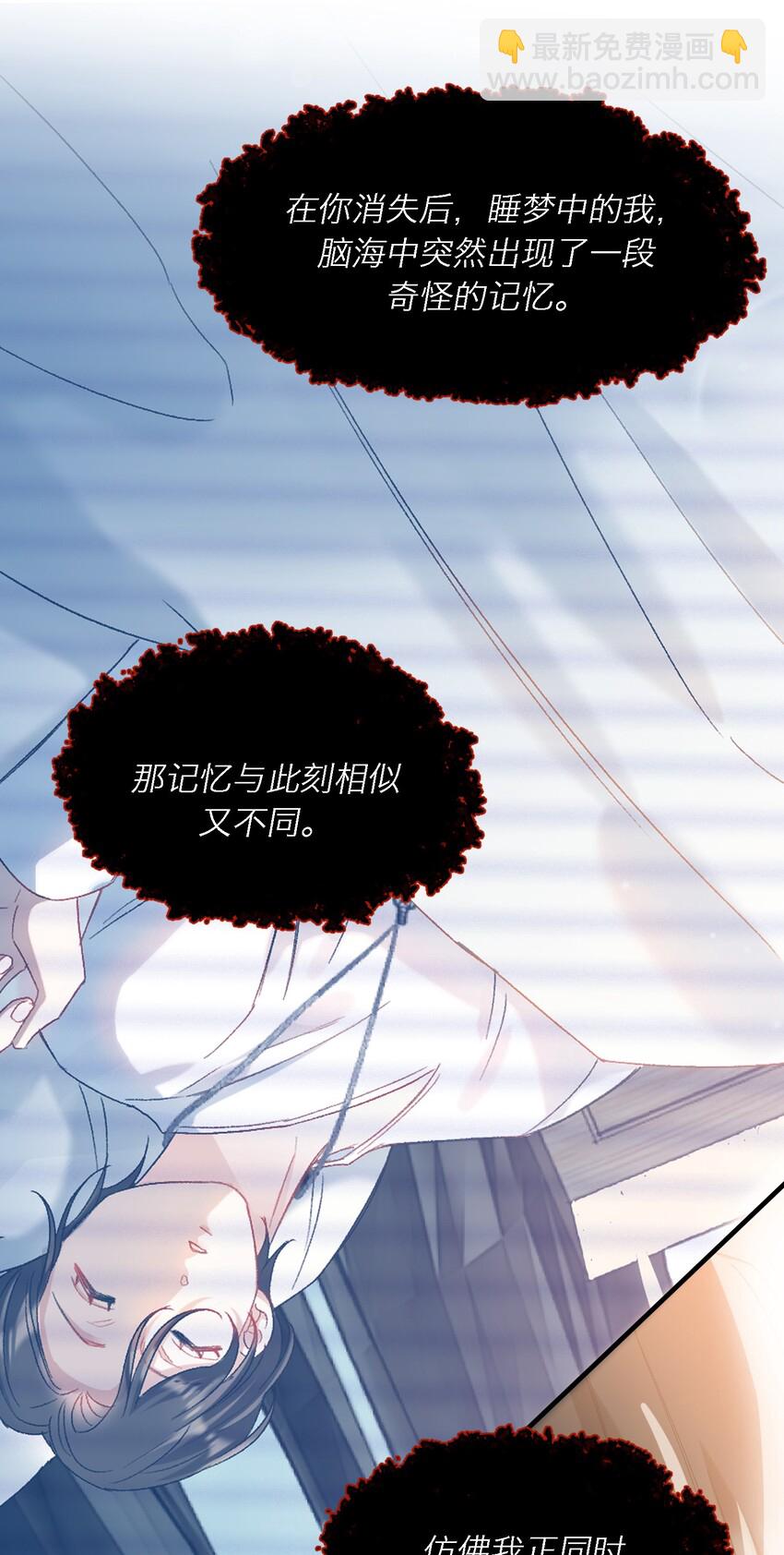 031 你喜欢的我-第33话