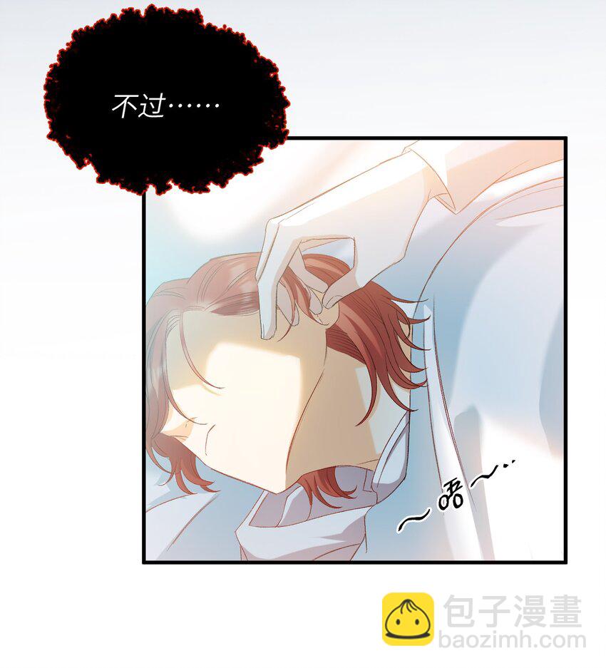 031 你喜欢的我-第33话