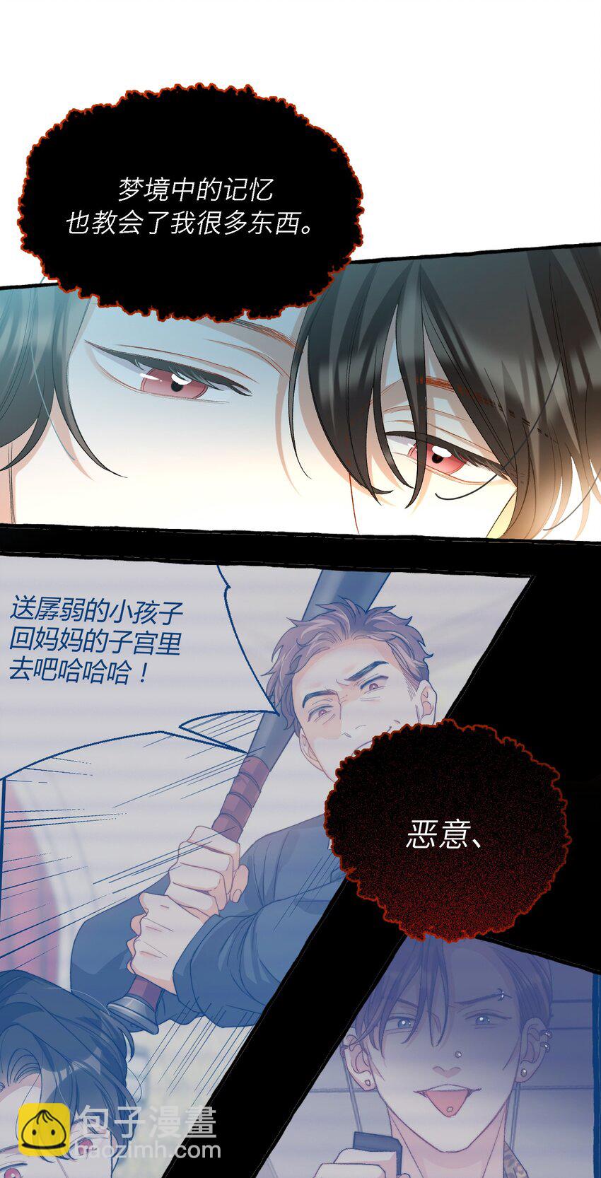 031 你喜欢的我-第33话