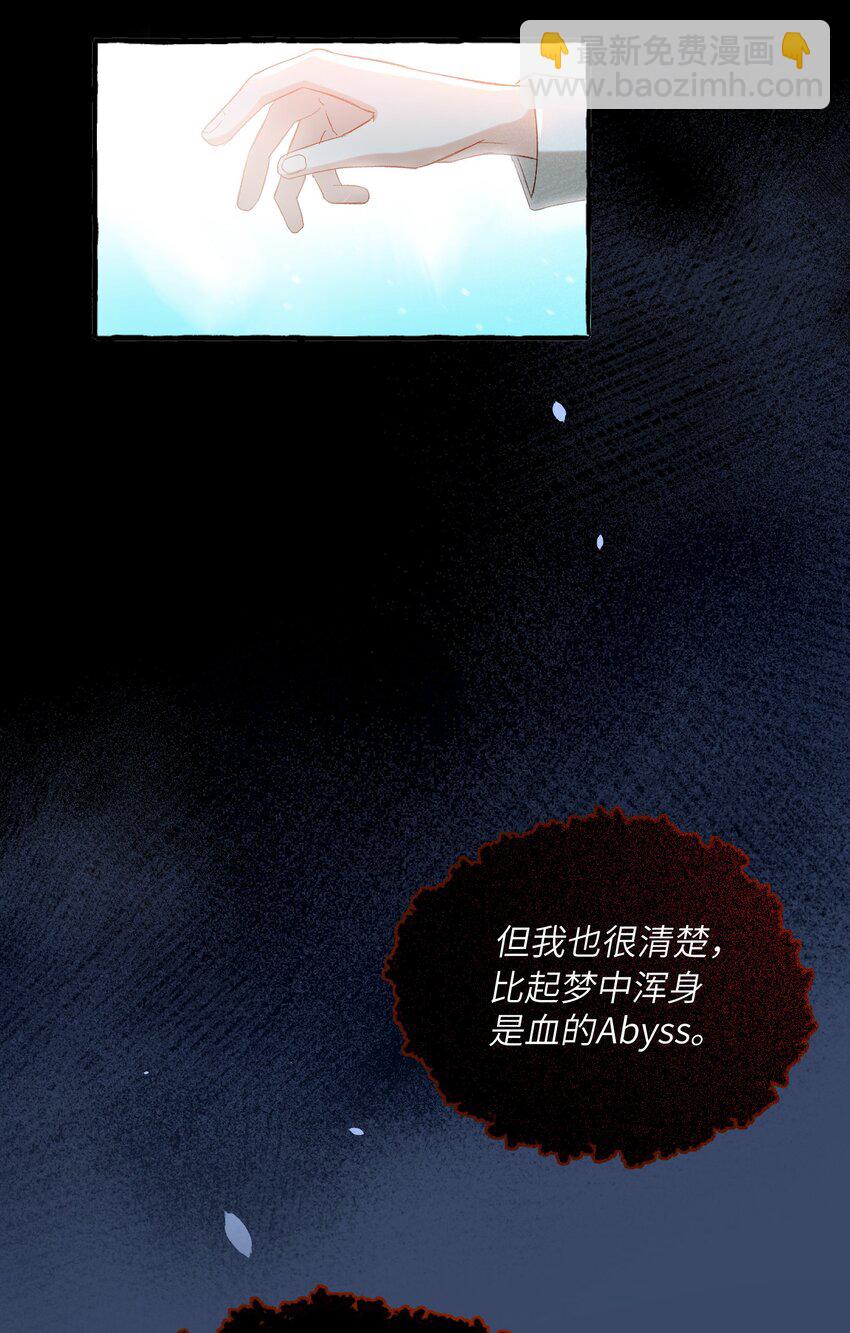 031 你喜欢的我-第33话