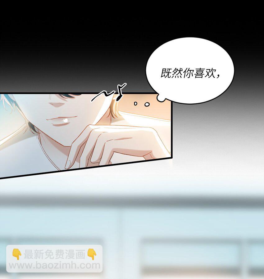 031 你喜欢的我-第33话
